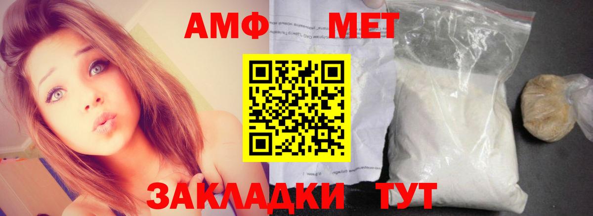 Алапаевск  Амфетамин Розовый  АМФ  Вход с VPN 