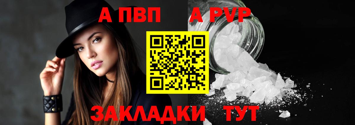 Alpha-PVP мука  Вход с VPN  Алапаевск  Alfa_PVP Crystall  Alfa_PVP кристаллы 