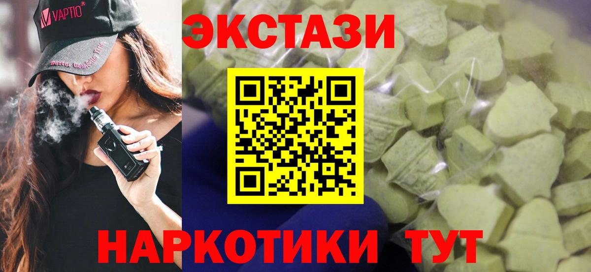Экстази mix Алапаевск