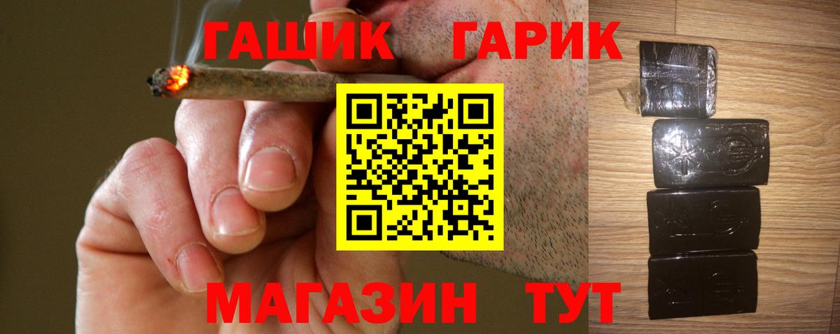 Гашиш гашик  как найти наркотики  Алапаевск  ГАШ  ГАШИШ Изолятор  Вход с VPN 