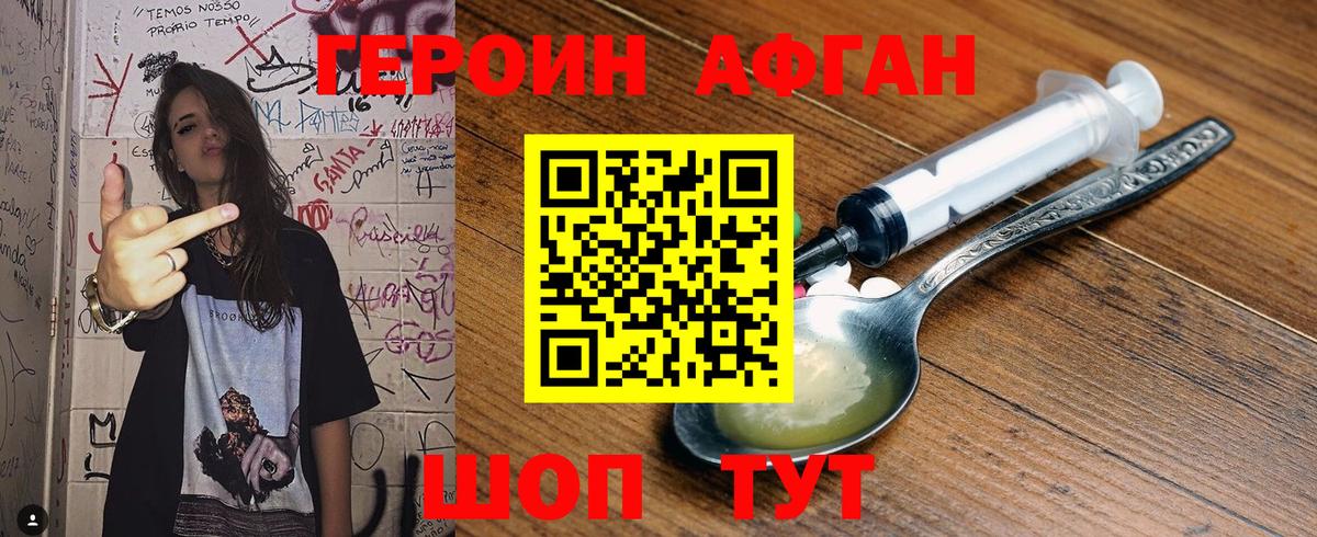 ГЕРОИН  Вход с VPN  Алапаевск  Героин герыч 