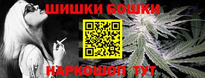 бошки Краснодар