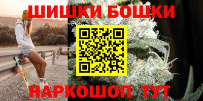бошки Краснодар