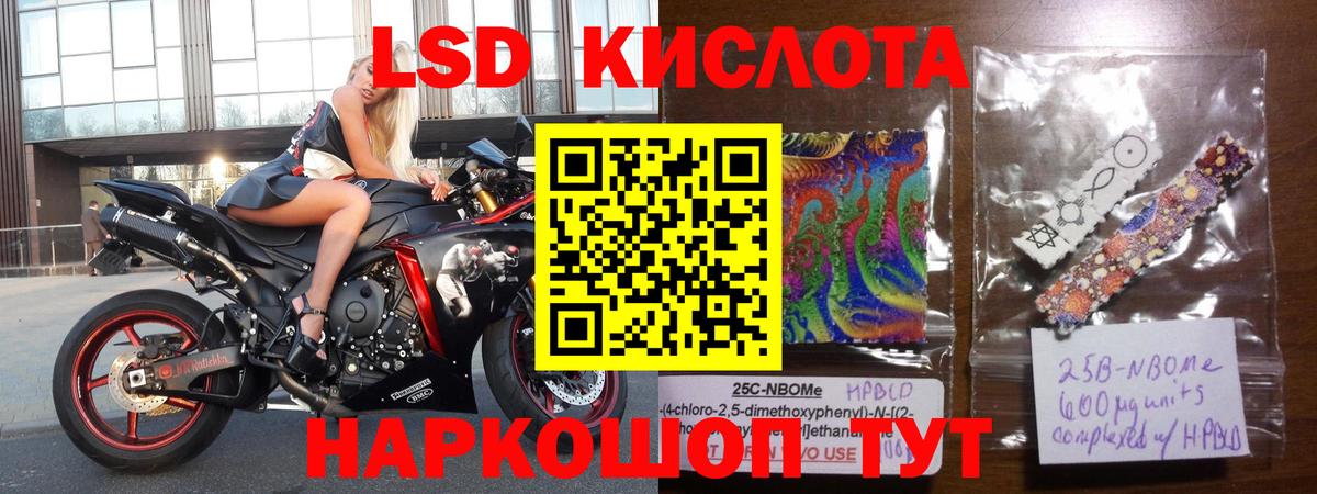 Алапаевск  LSD-25 экстази кислота  Вход с VPN 