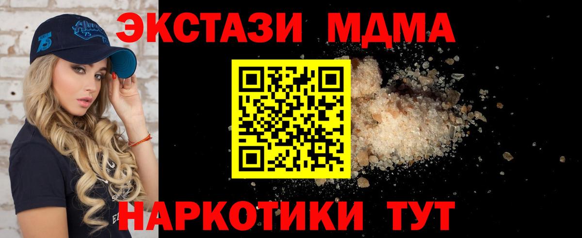 MDMA  Вход с VPN  Алапаевск  MDMA VHQ 
