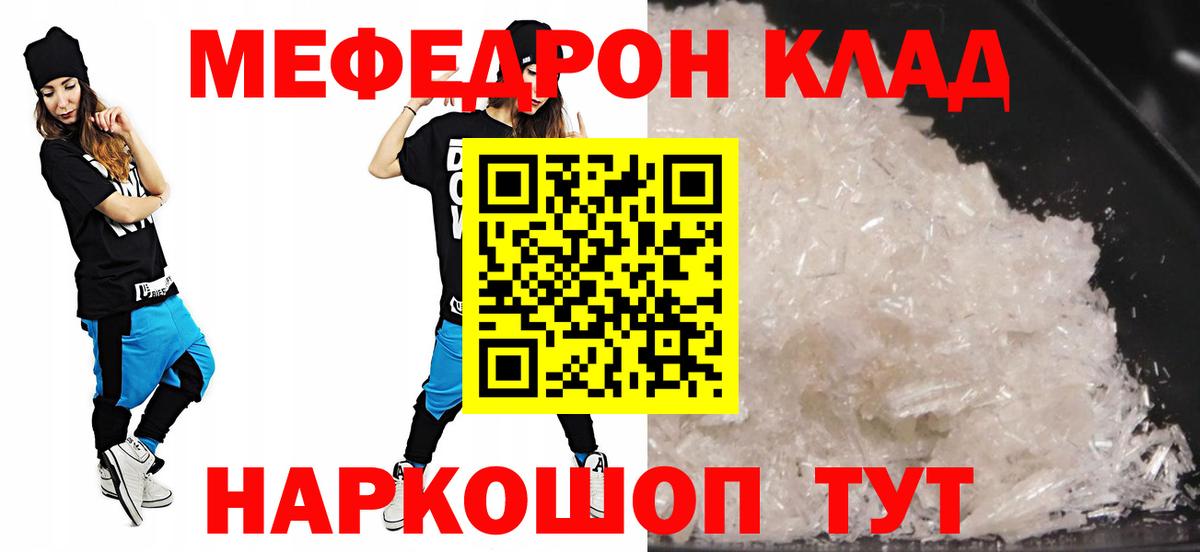 Алапаевск  Меф мяу мяу  МЕФ 4 MMC  МЕФ  Вход с VPN 