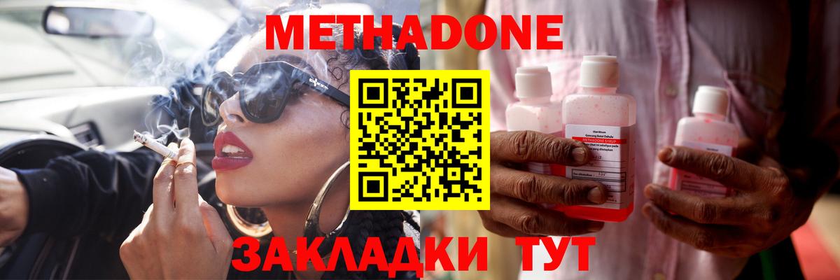 Метадон белоснежный Алапаевск